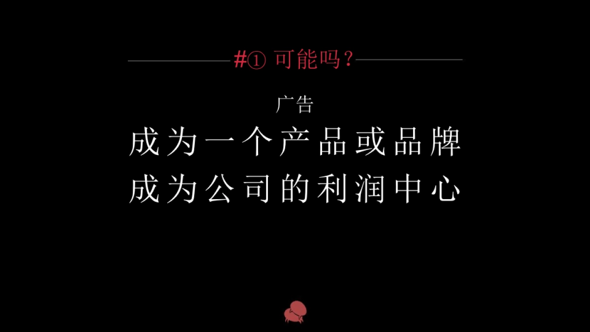 深圳道里创始人、首席知识官张道鑫内部培训-社会化营销的可能性_第3页