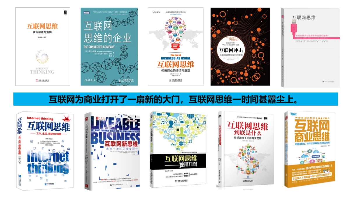省广第一人丁邦清内部培训—老子的互联网之道_第3页