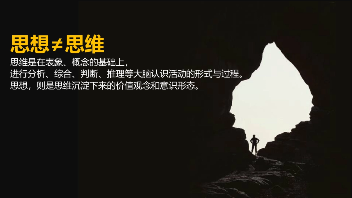 省广第一人丁邦清内部培训—老子的互联网之道_第5页