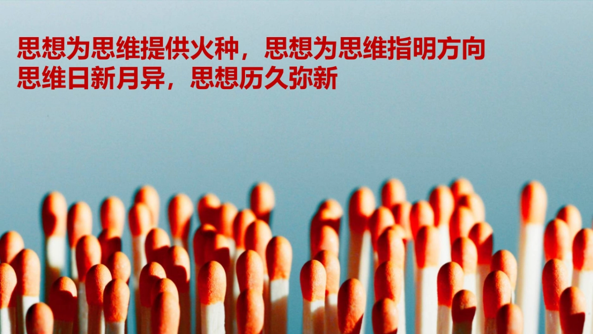 省广第一人丁邦清内部培训—老子的互联网之道_第6页