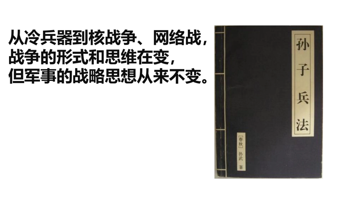 省广第一人丁邦清内部培训—老子的互联网之道_第7页