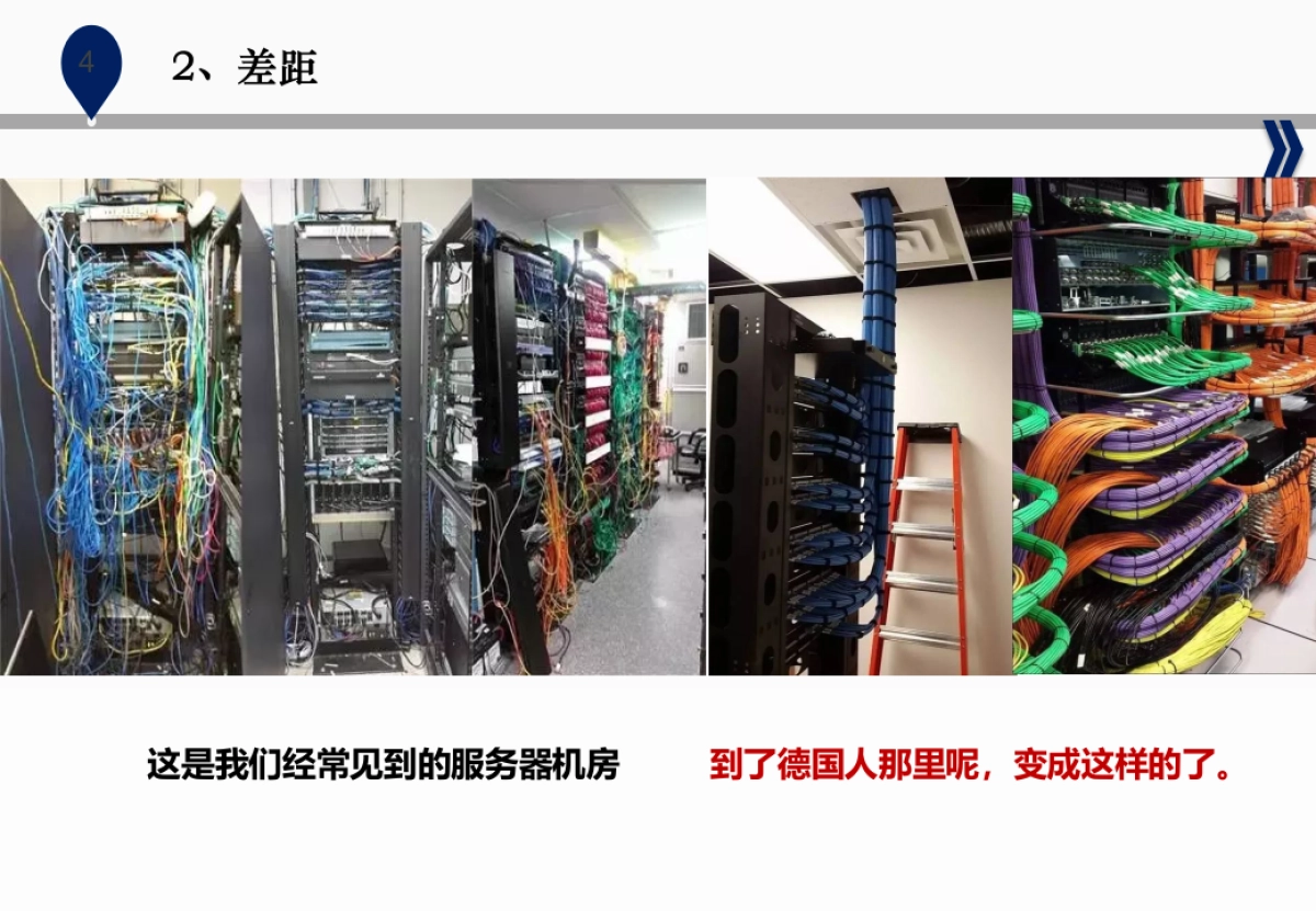 省广内部工匠精神培训_第4页