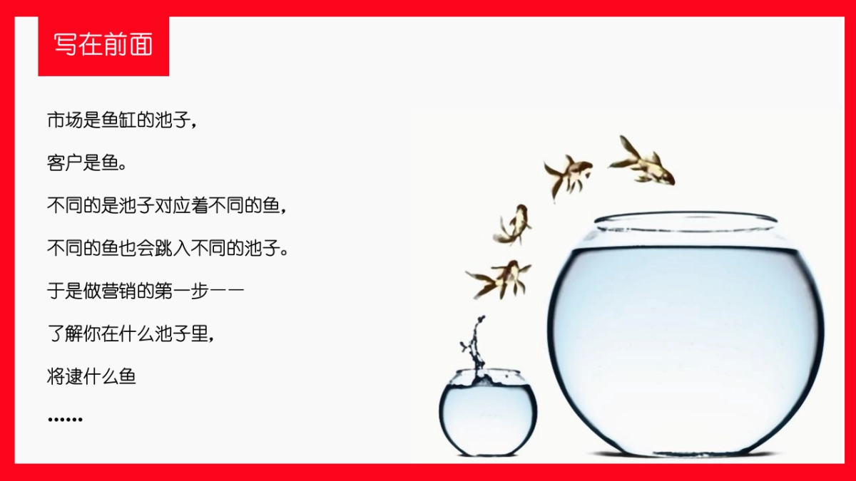 市场竞品周报、月报课件_第2页