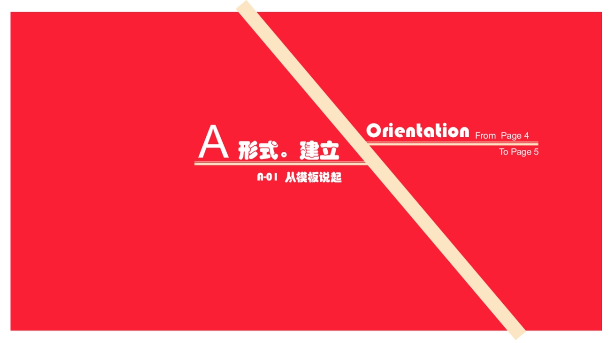 市场竞品周报、月报课件_第4页