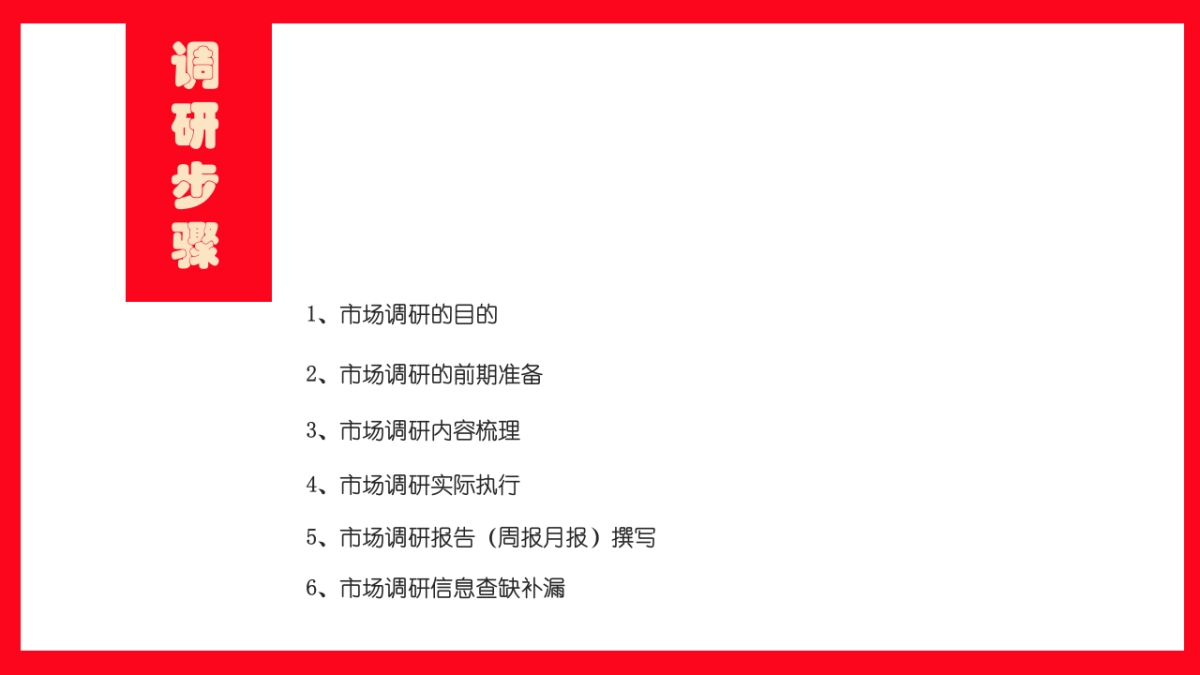 市场竞品周报、月报课件_第8页