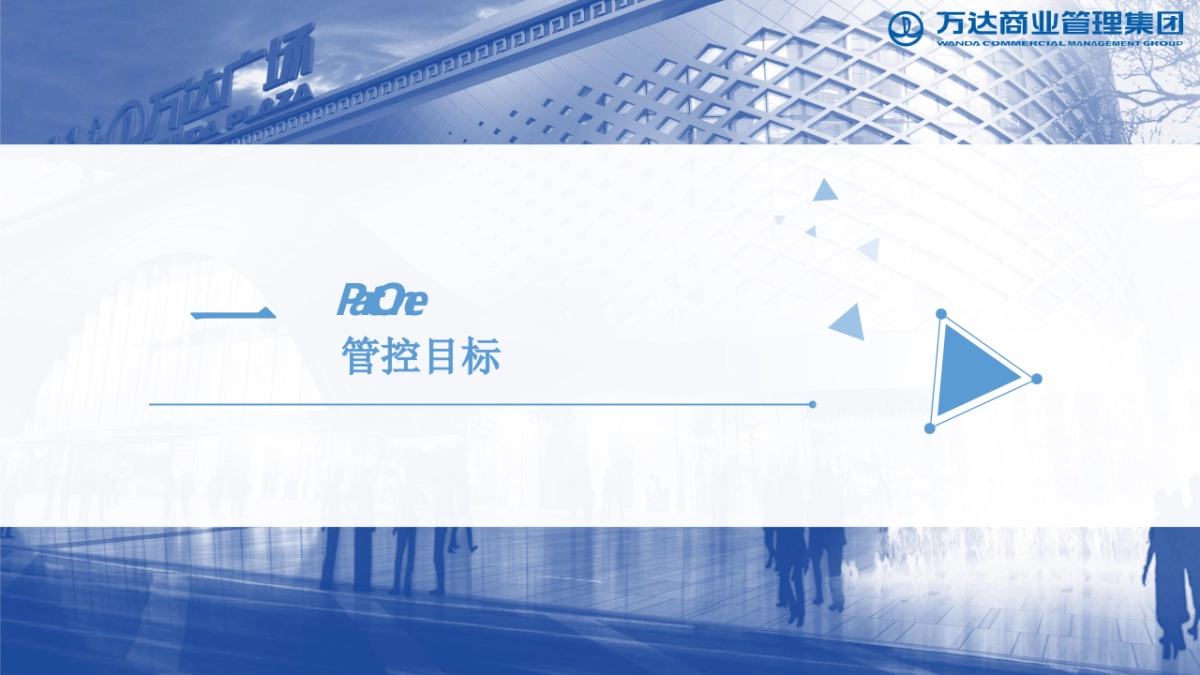 提升营销活动落地执行影响力课件_第3页