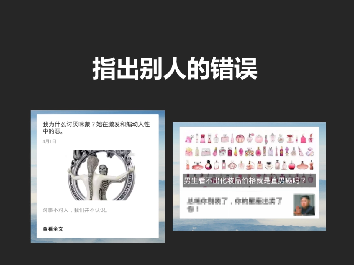 微信公众号文案培训_第10页