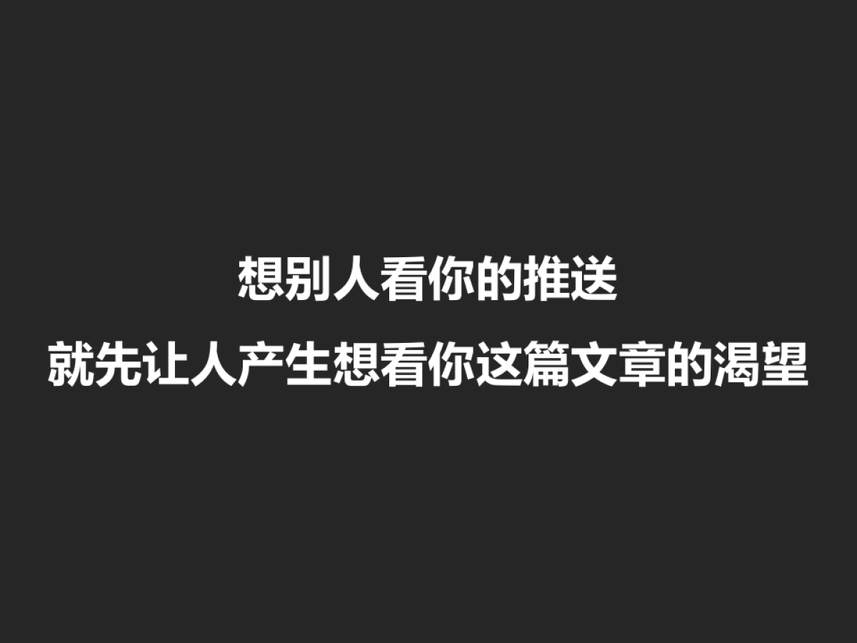 微信公众号文案培训_第6页