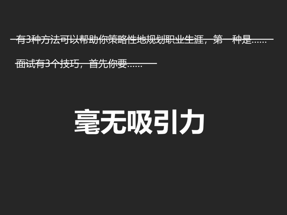微信公众号文案培训_第7页