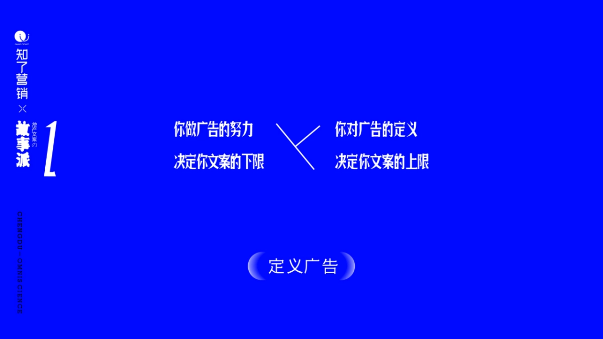 文化产业=故事派文案培训课件成都知了_第2页