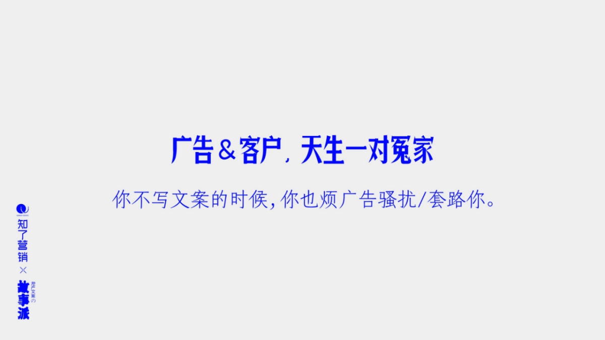 文化产业=故事派文案培训课件成都知了_第3页
