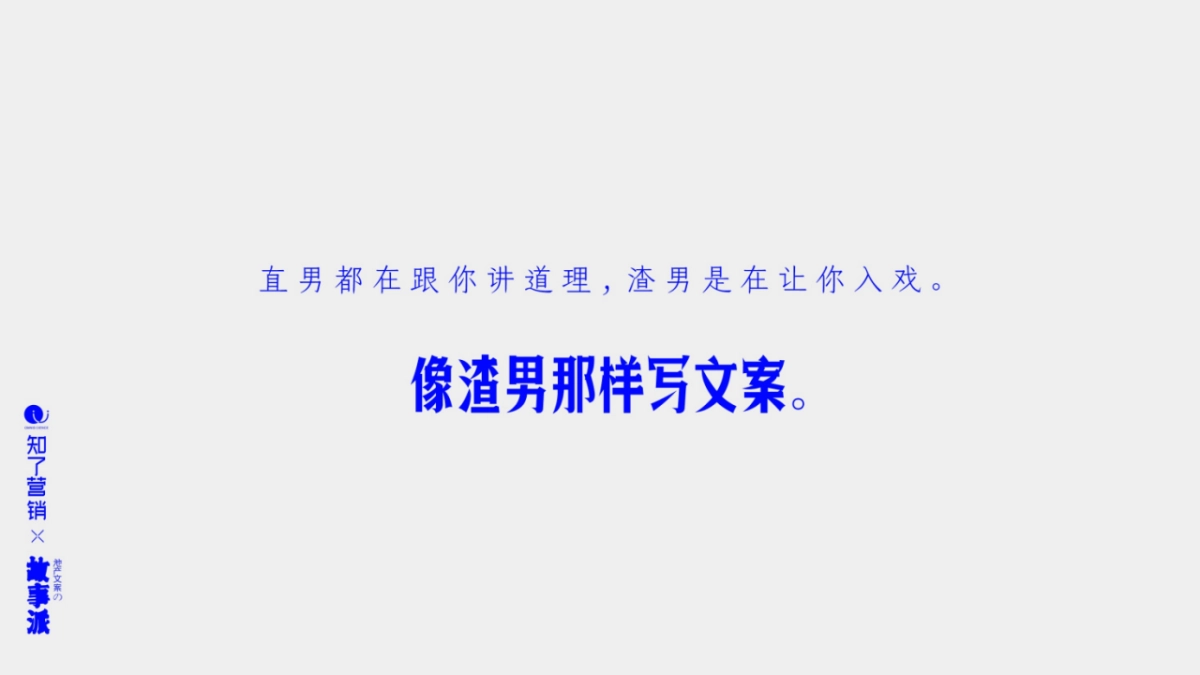 文化产业=故事派文案培训课件成都知了_第5页