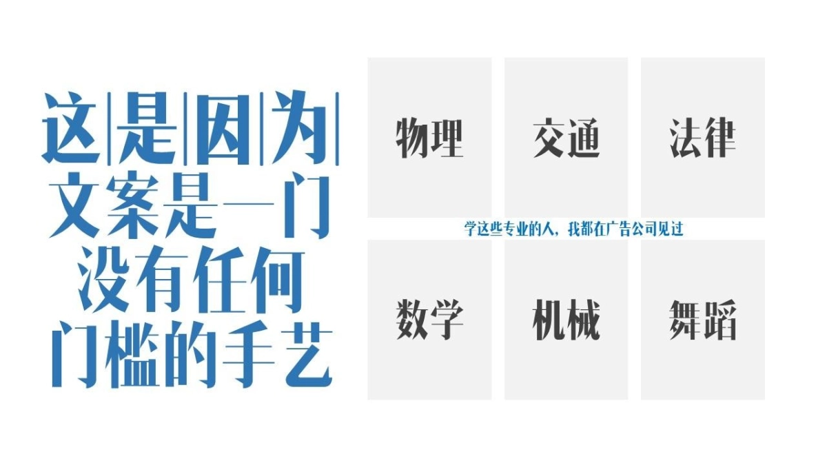 一枚文案的技术流进化_第3页