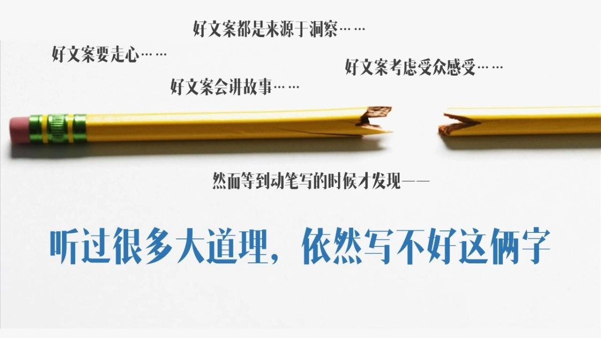 一枚文案的技术流进化_第4页