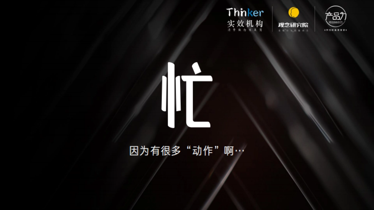 2020别瞎忙-非常时期的营销大课_第4页