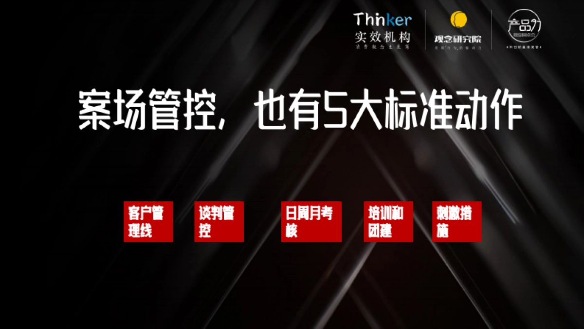 2020别瞎忙-非常时期的营销大课_第7页