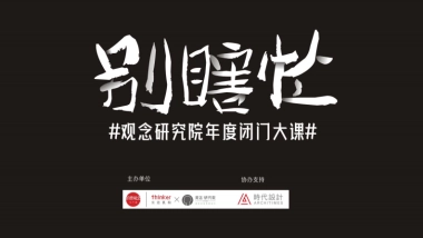 2020别瞎忙-非常时期的营销大课
