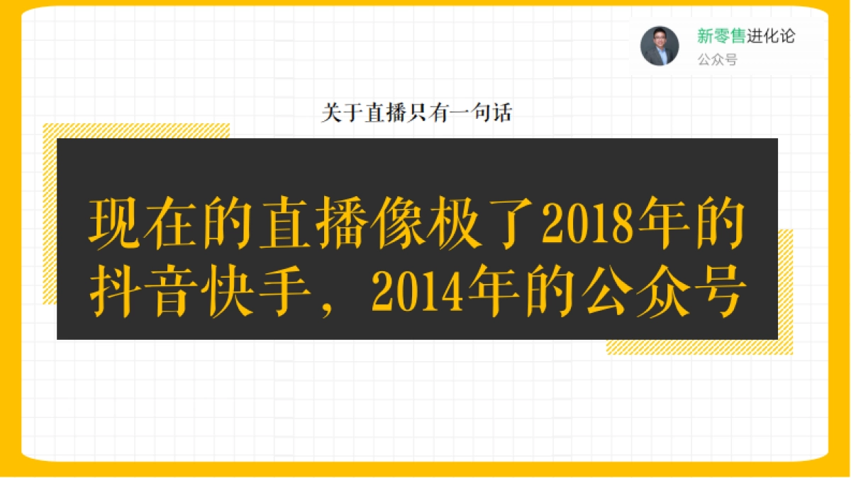 2020内容种草与直播带货-陈欢_第4页