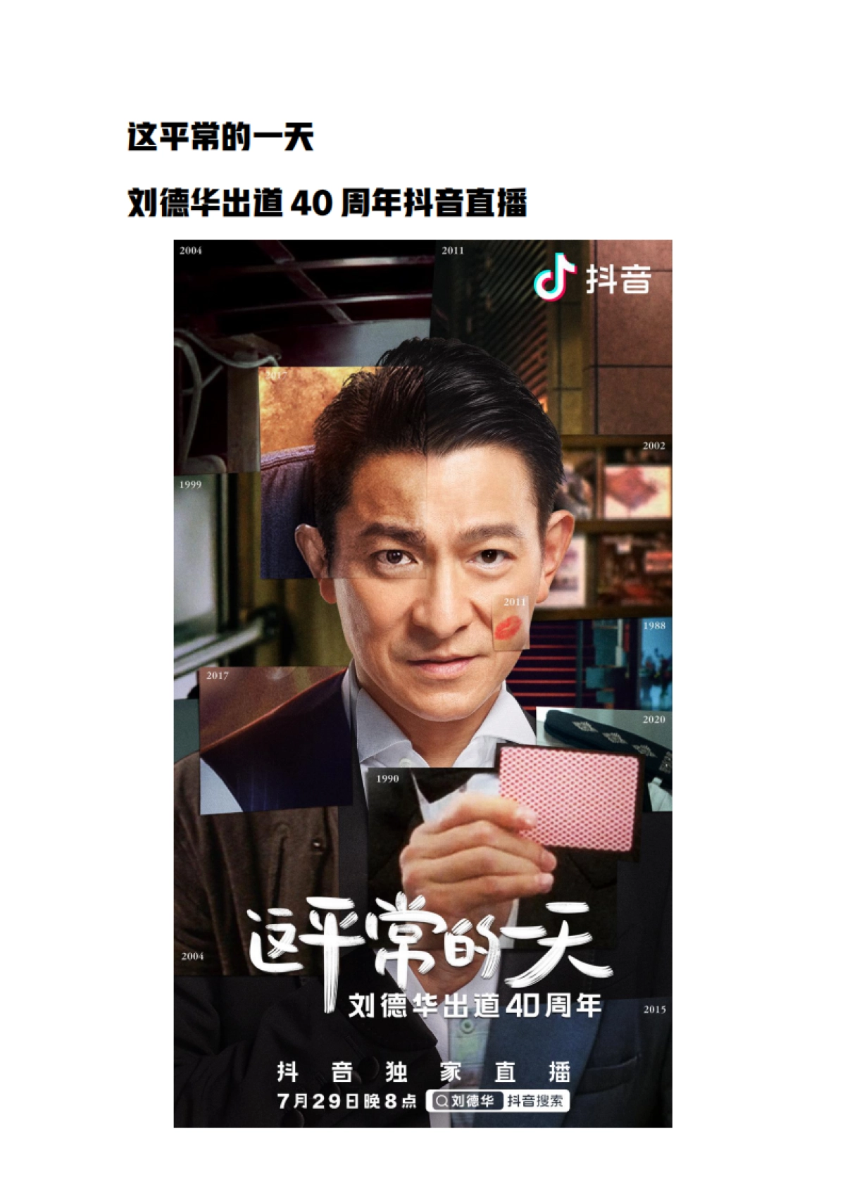 2021年数英奖文案合集_第4页