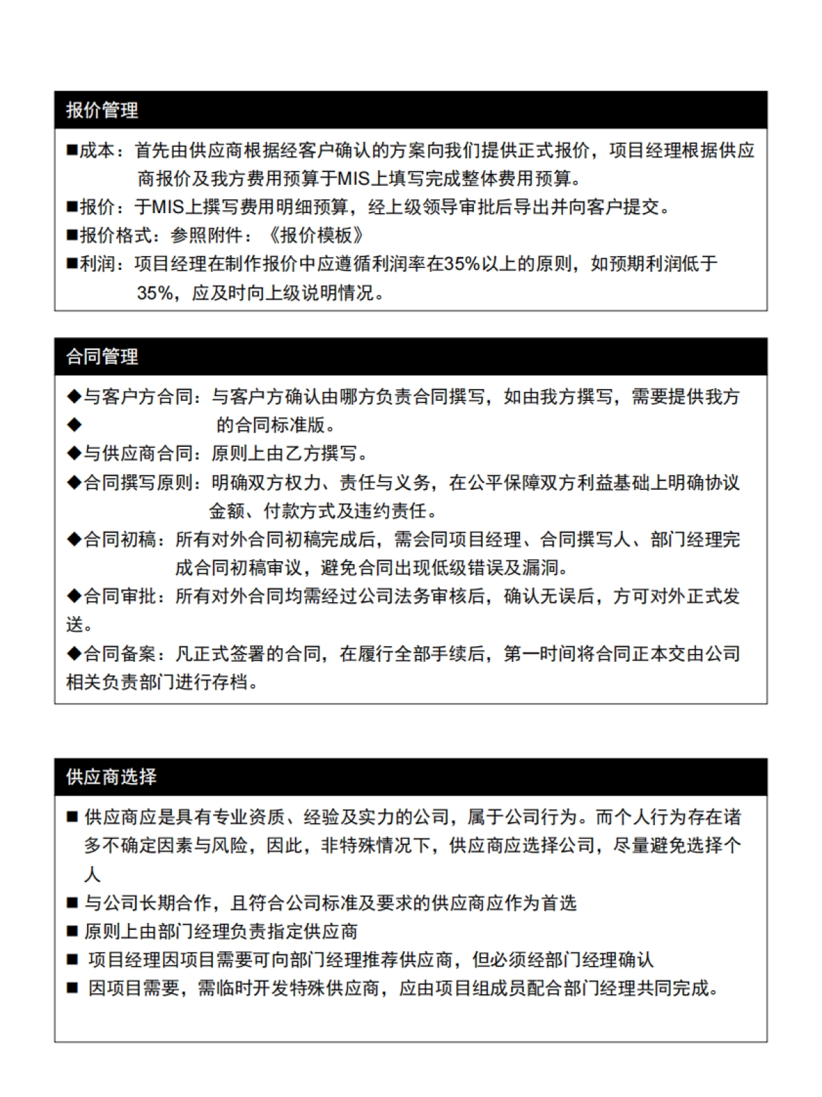 2022大型会议活动流程自查手册「标准版」_第8页