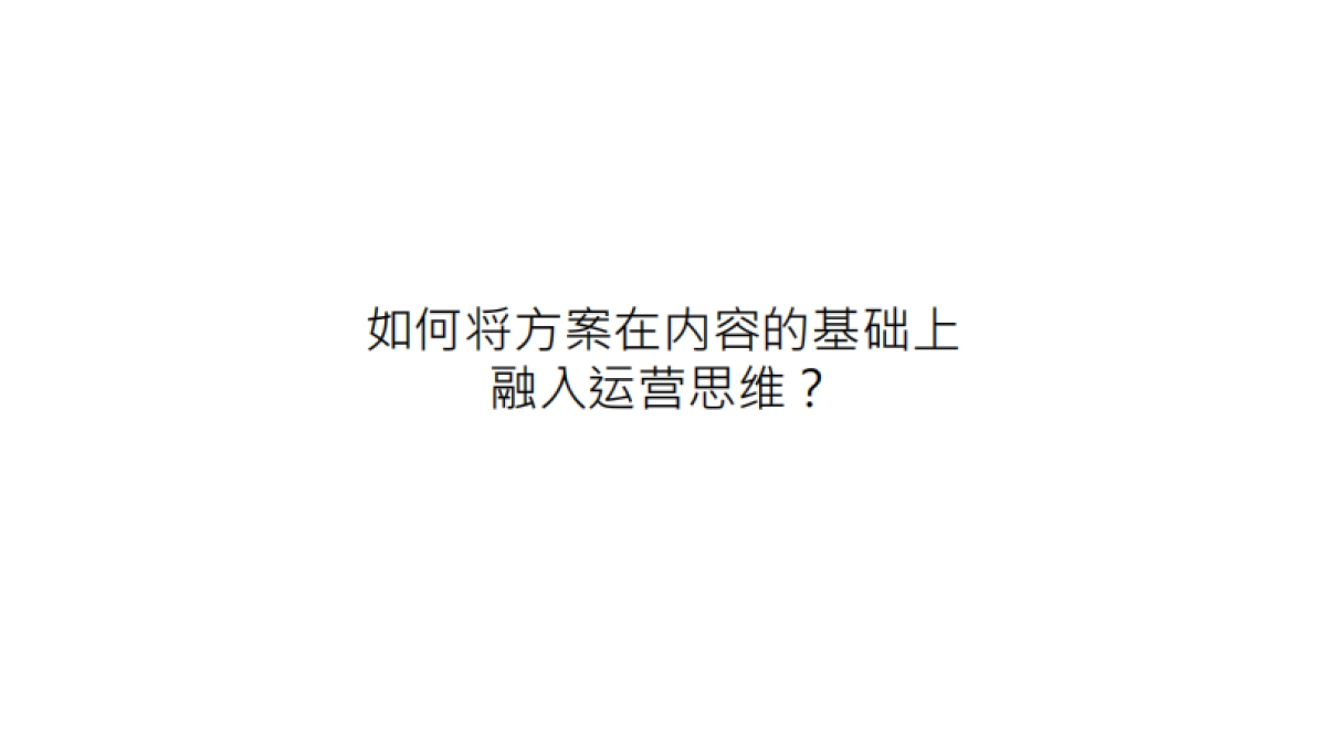 2022自媒体策略的运营化视角_第10页