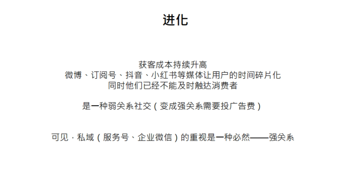 2022自媒体策略的运营化视角_第7页