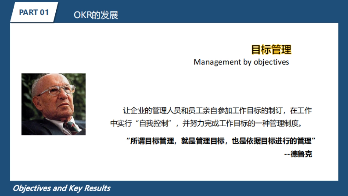 OKR绩效管理模型解读_第6页