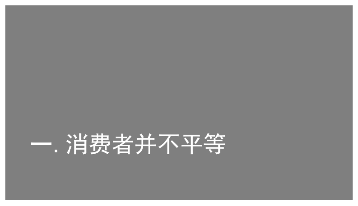 奥美内部绝密培训-营销策略与传播策略_第5页