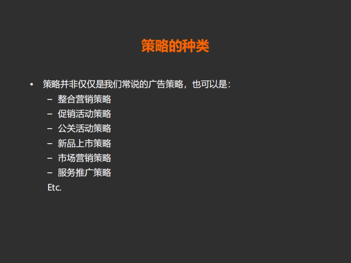 奥美内部培训-《如何做好创意策略》！_第5页