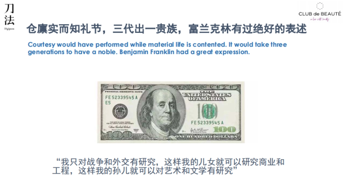 刀法品牌致胜峰会：张耀东欧莱雅校友会联席会长-新周期，设计是品牌的新动能_第9页