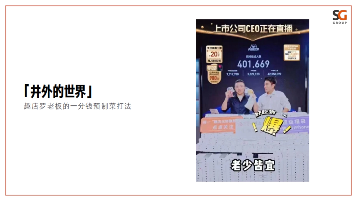 分享版-如何做值得大家转发的广告_第6页