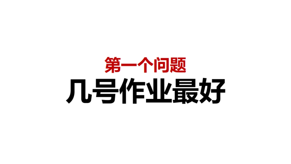 关于PPT美化这件事（课件）_第8页