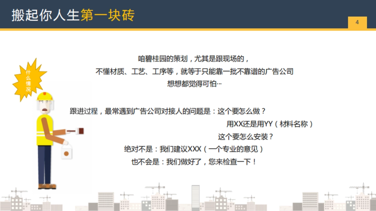 广告常用材质、工艺-BGY_第4页