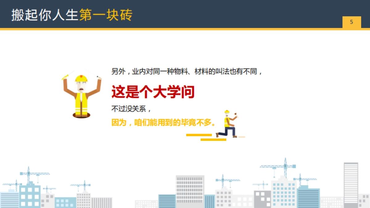 广告常用材质、工艺-BGY_第5页