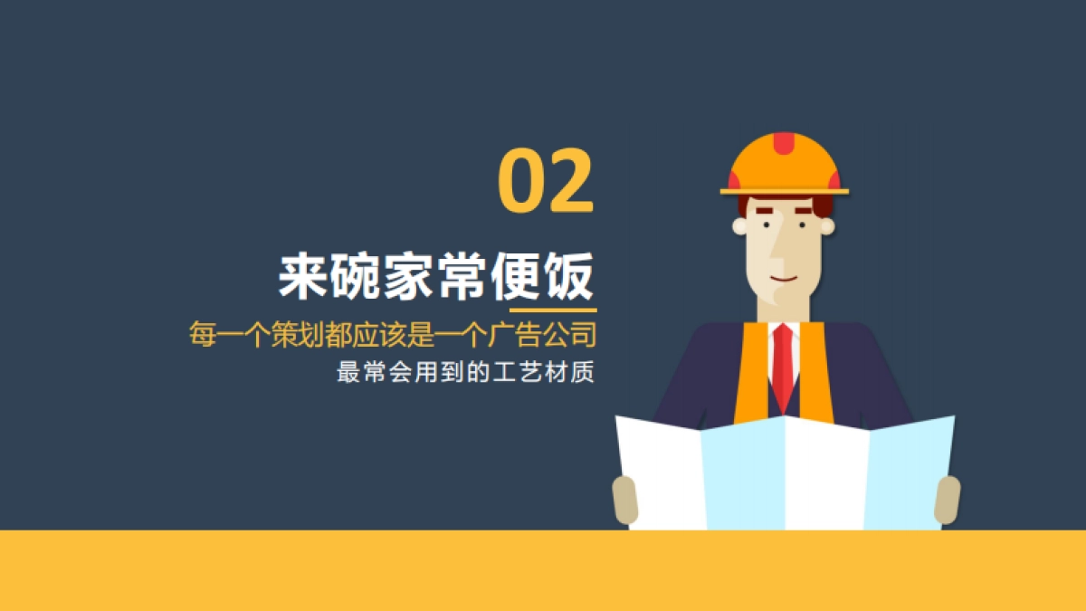 广告常用材质、工艺-BGY_第6页