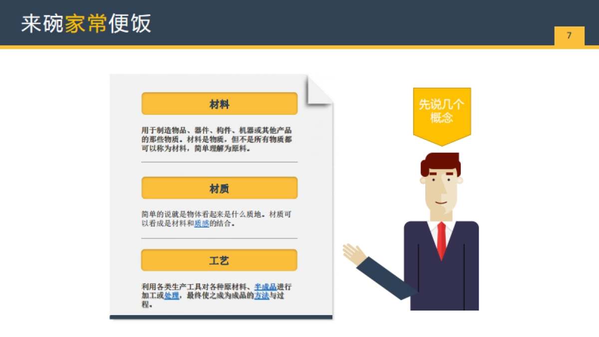 广告常用材质、工艺-BGY_第7页