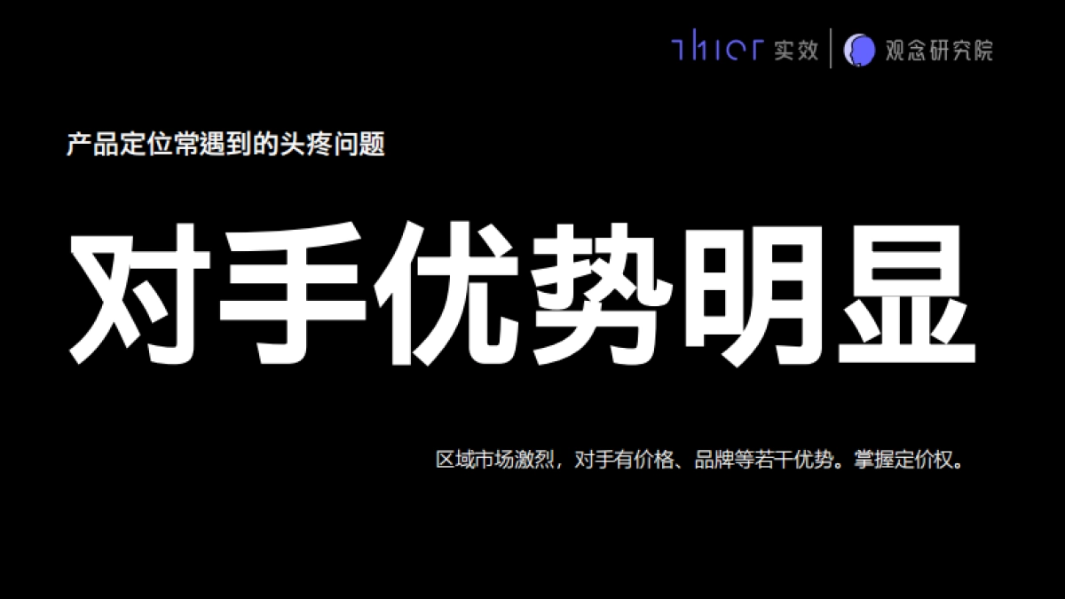 好产品自带销售力培训方案_第10页