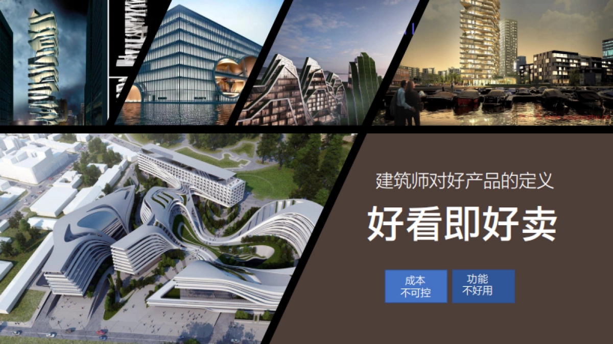 好产品自带销售力培训方案_第3页