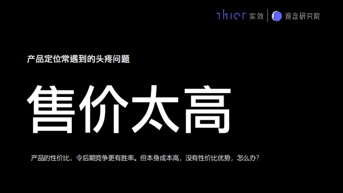 好产品自带销售力培训方案_第5页