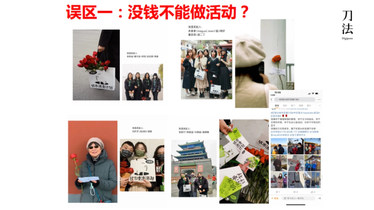 好望水夏明升:内容链接产品、场景、品牌_第8页