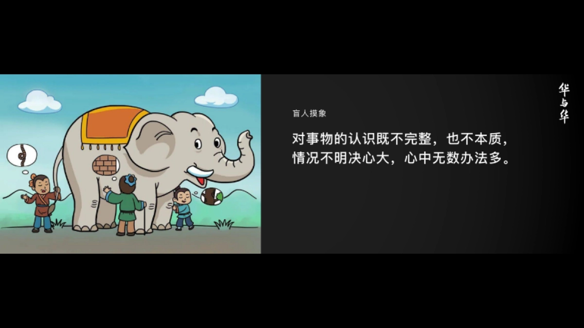 华杉-定心华与华成就百年品牌_第6页