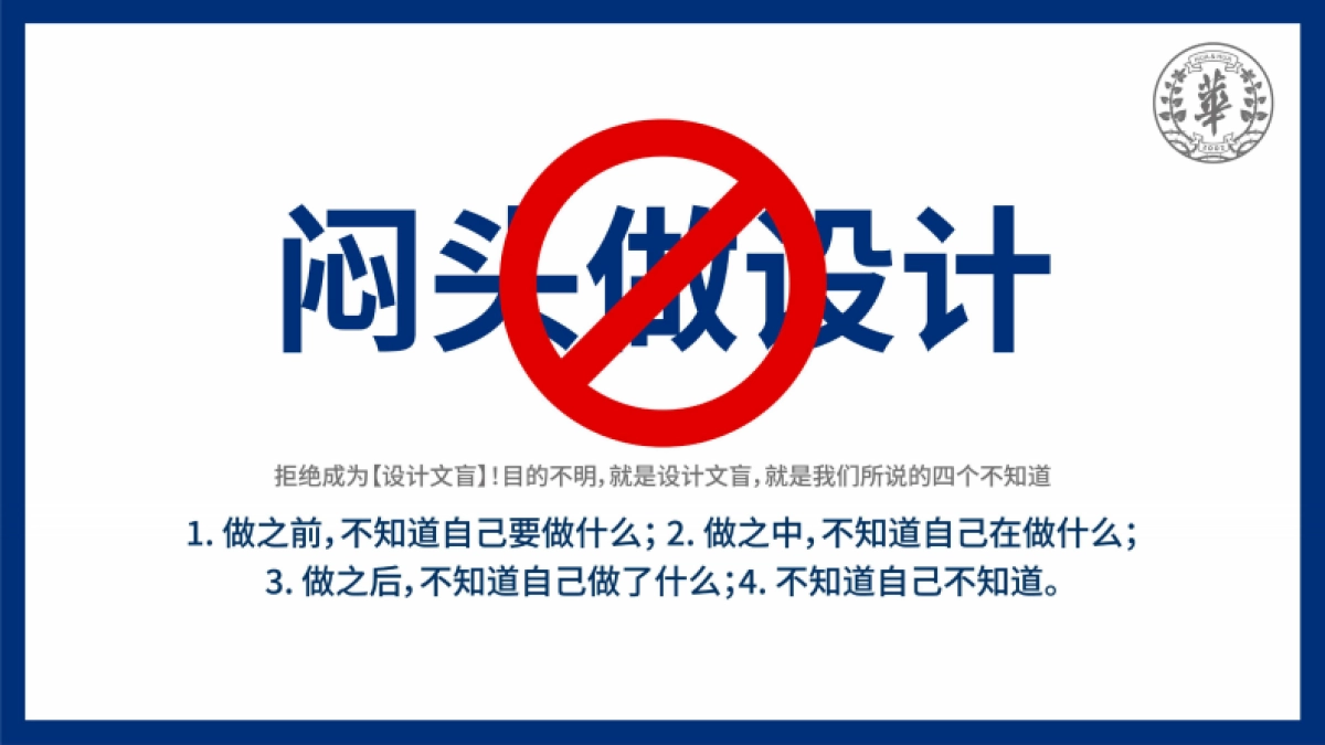 华与华-包装参考超级搜索整理术_第10页