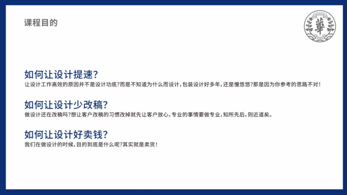 华与华-包装参考超级搜索整理术_第3页