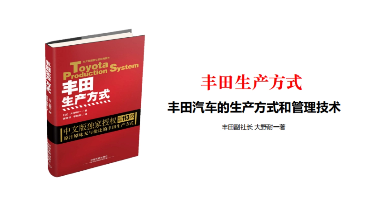 华与华怎么开好晨晚会_第4页