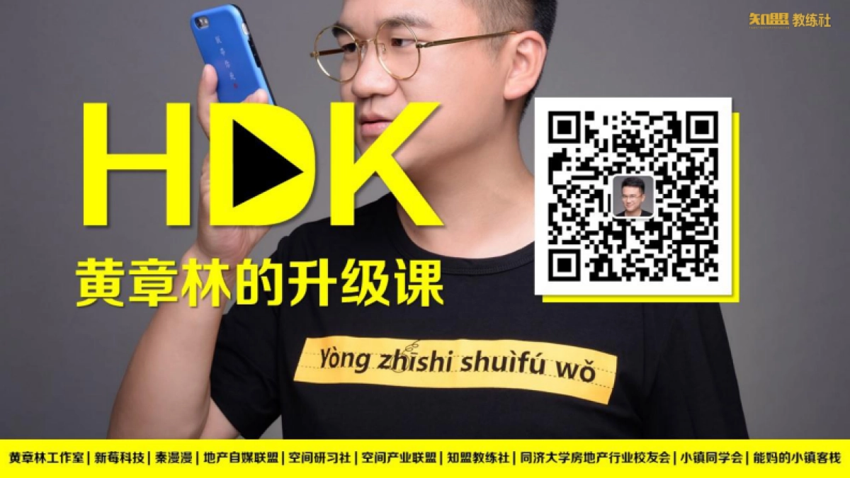 黄章林的升级课之新社区营销培训案_第7页