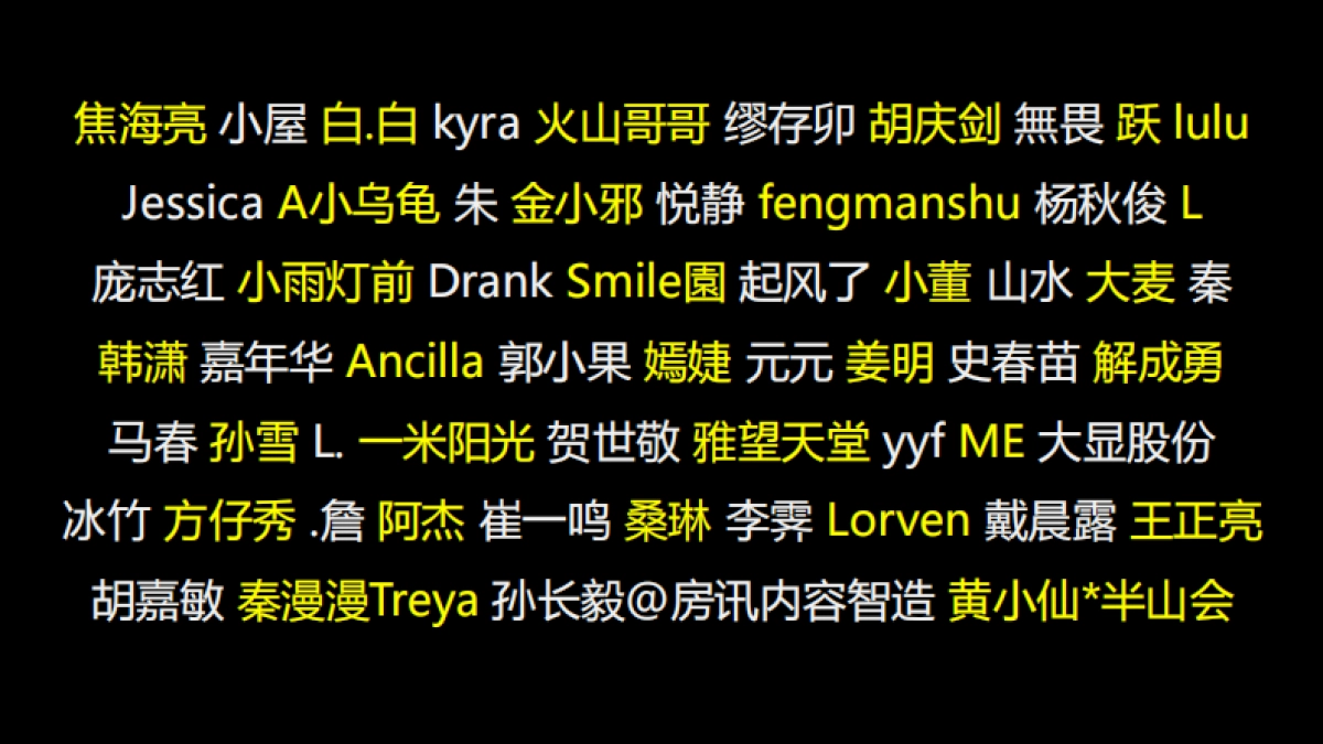 黄章林-少数派营销之内容的春天培训_第2页