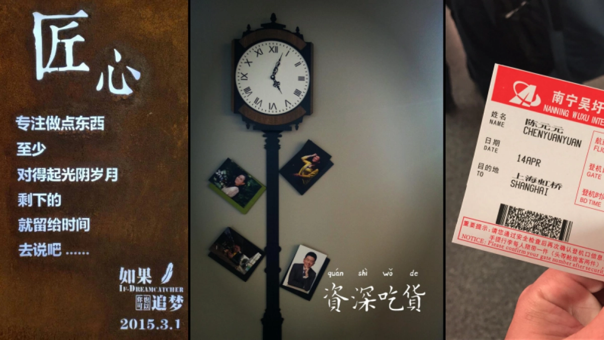 黄章林-少数派营销之内容的春天培训_第5页