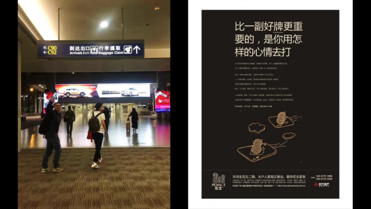 黄章林-少数派营销之内容的春天培训_第7页