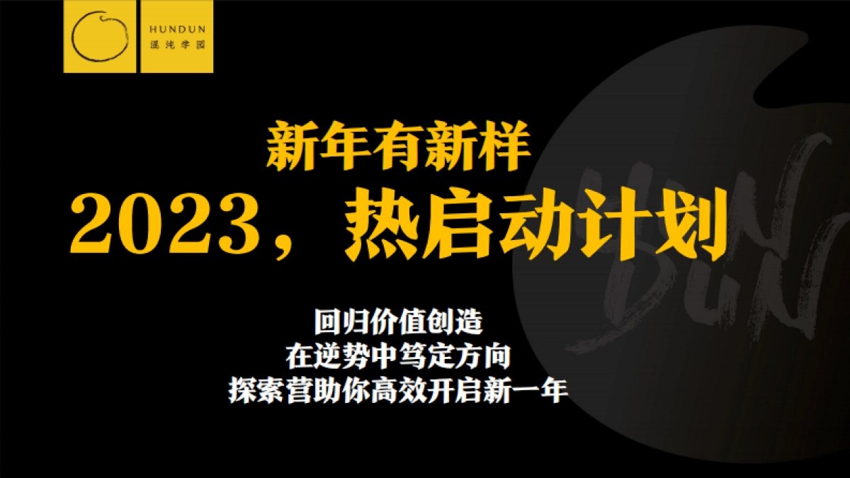 混沌学园-个人品牌·超级个体时代，如何利用个人品牌？_第2页