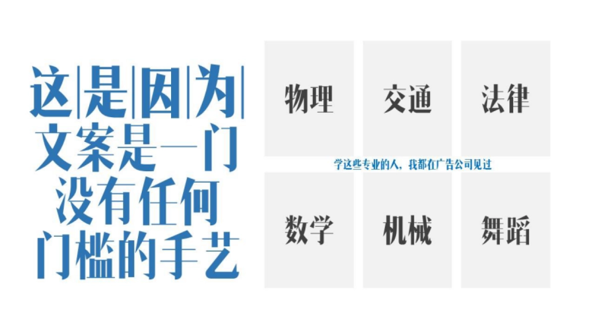 空手文案课（正版）_第3页